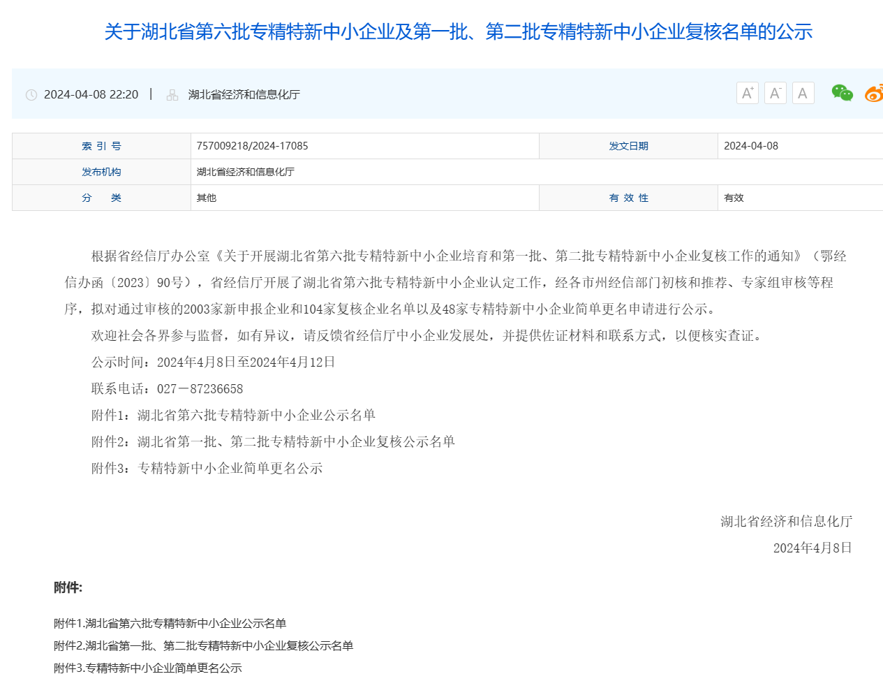 微信图片_20240409154233.png